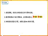 数学冀教二（上）第7单元：表内乘法和除法(二) 课时6 用9的乘法口决计算、认识乘法竖式 教学课件