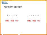 数学冀教二（上）第7单元：表内乘法和除法(二) 课时6 用9的乘法口决计算、认识乘法竖式 教学课件