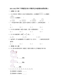 2021-2022学年下学期武汉市小学数学五年级期末典型试卷2