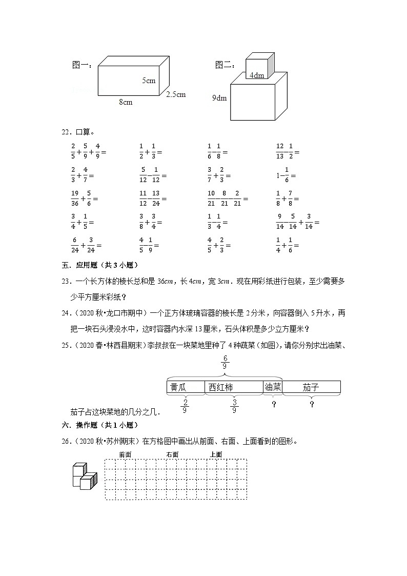 2021-2022学年下学期长沙市小学数学五年级期末典型试卷203