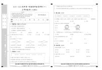 河北省廊坊市三河市燕郊金子塔学校2023-2024学年三年级上学期学科素养评价（一）数学A卷（月考）