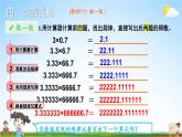 人教版五年级数学上册《3 第7课时 用计算器探索规律》课堂教学课件PPT公开课
