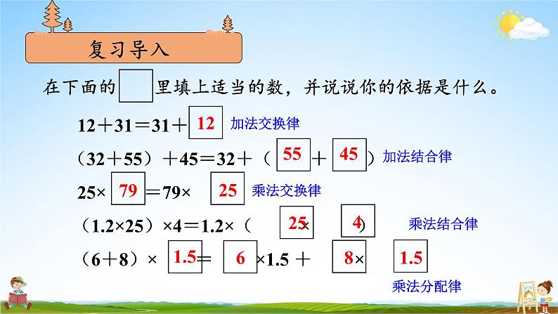 人教版五年级数学上册《5-1 第2课时 用字母表示数（2）》课堂教学课件PPT公开课第2页