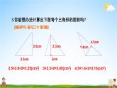 人教版五年级数学上册《6 三角形的面积练习课》课堂教学课件PPT公开课