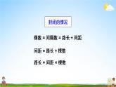 人教版五年级数学上册《7 练习课》课堂教学课件PPT公开课
