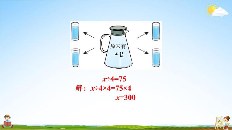 人教版五年级数学上册《5-2 练习课（第1~5课时）》课堂教学课件PPT公开课第7页