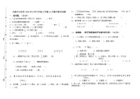 内蒙古自治区呼伦贝尔市2023-2024学年六年级上学期10月期中数学试题