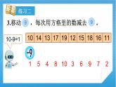 人教版小學數(shù)學一年級下冊 練習二 課件