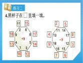 人教版小學數(shù)學一年級下冊 練習二 課件