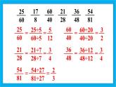 【核心素养】人教版小学数学五年级下册 4.12   约分2   课件  教案（含教学反思）导学案