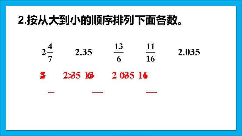 【核心素养】人教版小学数学五年级下册 4.18  练习十九   课件  教案（含教学反思）导学案04