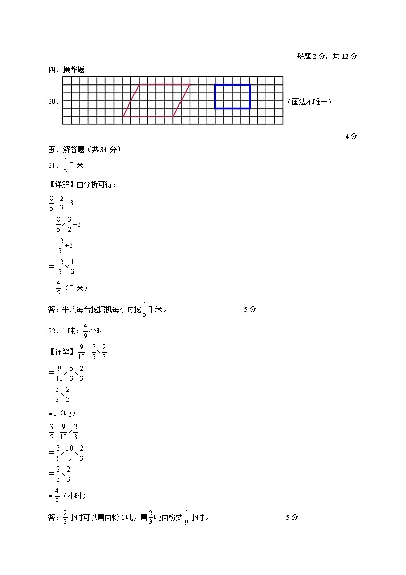 2023苏州市六年级数学学科上学期11月期中摸底调研答案第2页