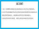 【核心素养】人教版小学数学五年级下册 4.19   整理和复习   课件  教案（含教学反思）导学案