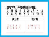 【核心素养】人教版小学数学五年级下册 4.19   整理和复习   课件  教案（含教学反思）导学案