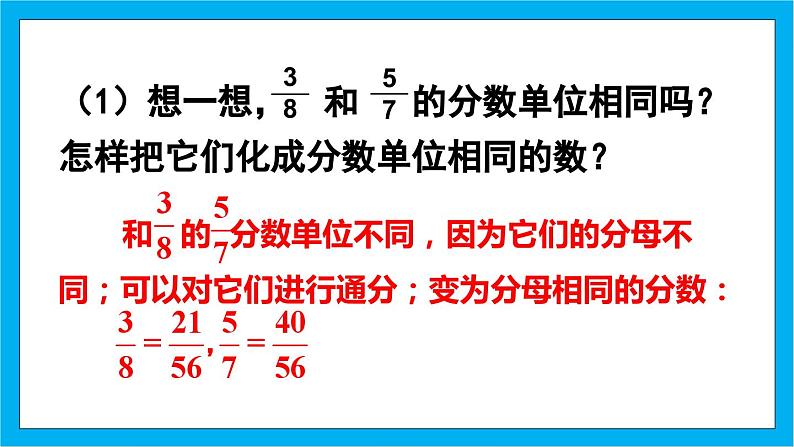 【核心素养】人教版小学数学五年级下册 4.19   整理和复习   课件  教案（含教学反思）导学案06