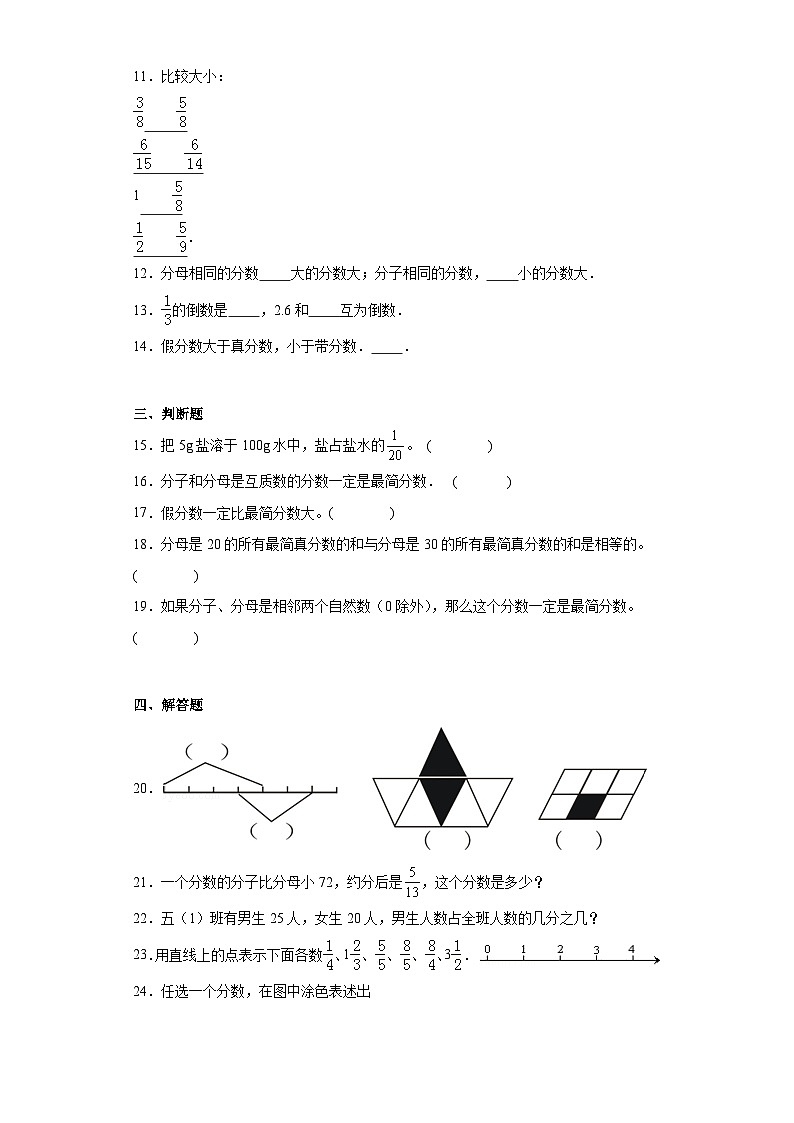 5.7约分课堂提升练-北师大版数学五年级上册第2页