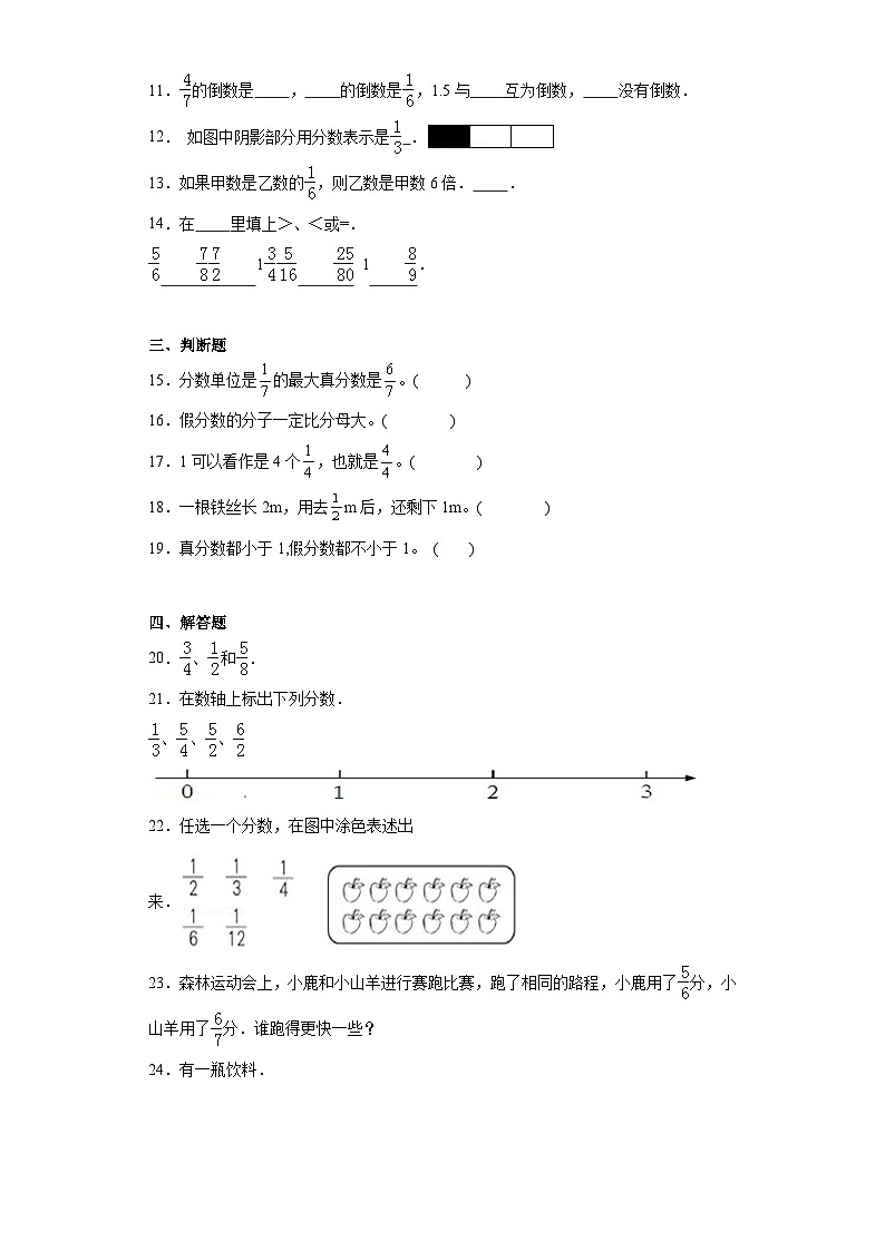 5.3分饼课堂提升练-北师大版数学五年级上册第2页