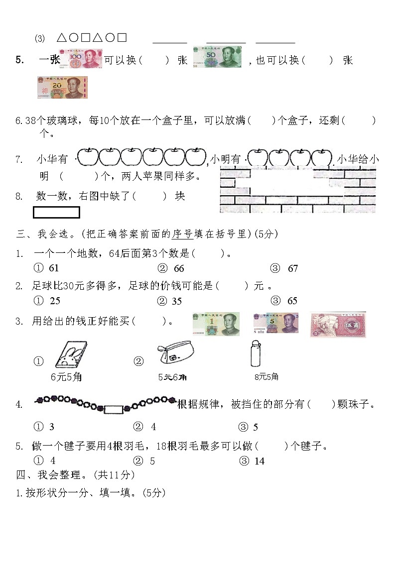 湖北省黄石市西塞山区2021-2022学年一下学期期末检测数学试题02