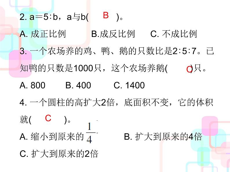 小升初数学综合测试卷 (2)课件PPT第6页