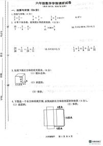 江苏省连云港市灌云县七校2023-2024学年六年级上学期10月学情调研数学试卷（月考）