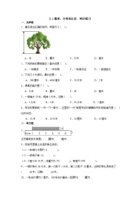 小学数学人教版三年级上册毫米、分米的认识一课一练