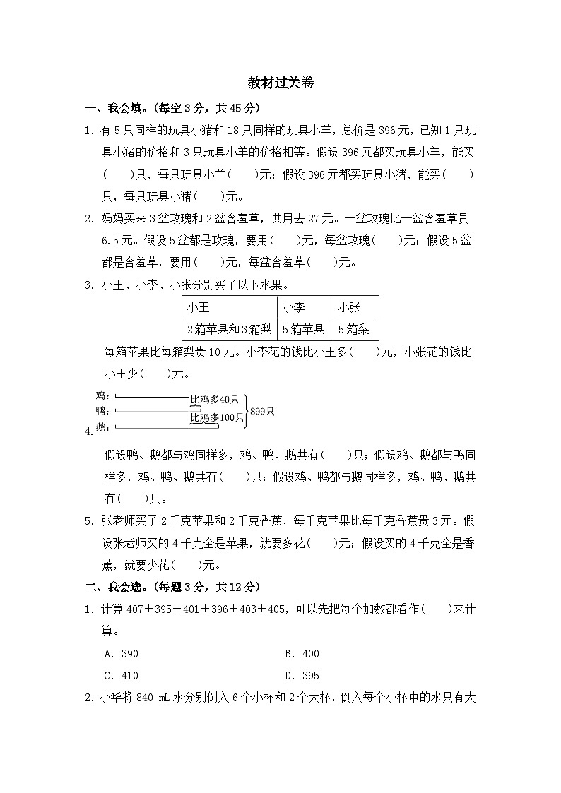 六年级上册数学单元测试第4单元教材过关卷_苏教版（有答案）01