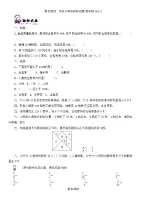 六年级上册数学一课一练－第六单元  第5课时　求百分率的实际问题｜苏教版(）（含答案）