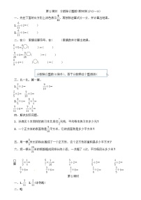 六年级上册数学一课一练－第三单元  第1课时　分数除以整数｜苏教版(）（含答案）