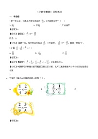 六年级上册数学一课一练分数乘整数_人教新课标（含解析）