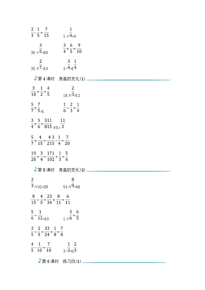 六年级上册数学一课一练数据处理_北师大版第2页