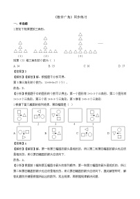 六年级上册数学一课一练数学广角_人教新课标（含解析）