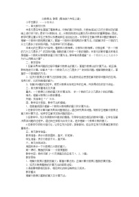 六年级上数学教案分数乘法_青岛版