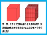 【核心素养】人教版小学数学五年级下册 3.13  探索图形   课件  教案（含教学反思）导学案