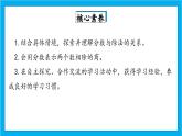 【核心素养】人教版小学数学五年级下册 4.3  分数与除法1     课件  教案（含教学反思）导学案