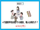 【核心素养】人教版小学数学五年级下册 4.3  分数与除法1     课件  教案（含教学反思）导学案