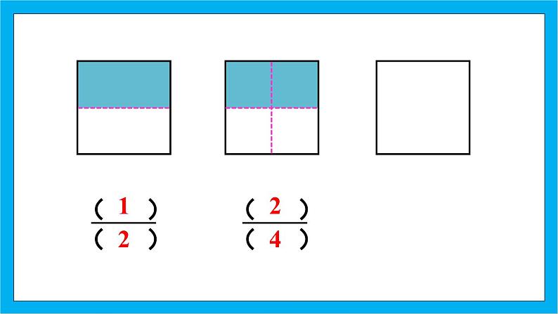 【核心素养】人教版小学数学五年级下册 4.7  分数的基本性质1     课件  教案（含教学反思）导学案06