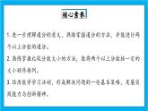 【核心素养】人教版小学数学五年级下册 4.16   练习十八   课件  教案（含教学反思）导学案