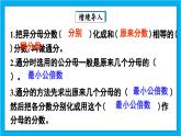 【核心素养】人教版小学数学五年级下册 4.16   练习十八   课件  教案（含教学反思）导学案