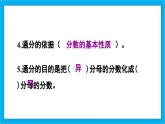 【核心素养】人教版小学数学五年级下册 4.16   练习十八   课件  教案（含教学反思）导学案