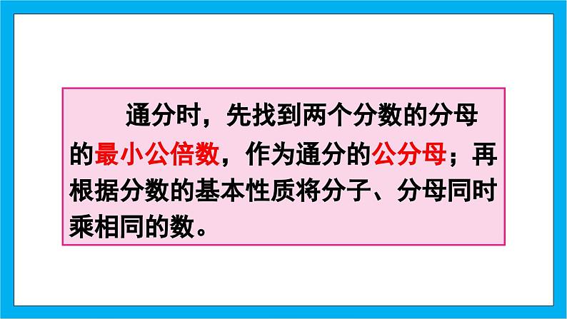 【核心素养】人教版小学数学五年级下册 4.16   练习十八   课件  教案（含教学反思）导学案08