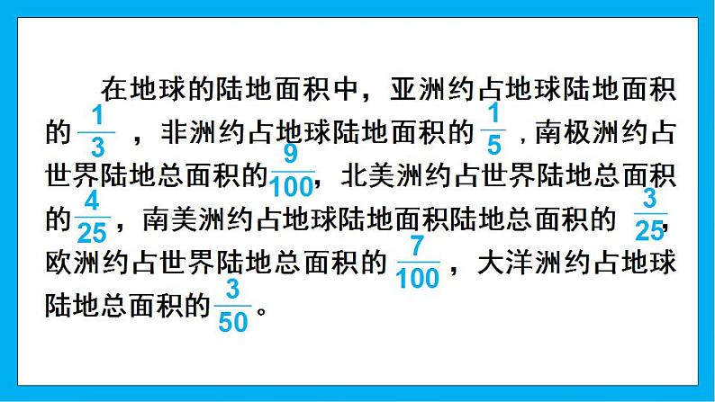 【核心素养】人教版小学数学五年级下册 4.15  通分1    课件第7页