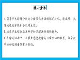 【核心素养】人教版小学数学五年级下册 4.17  分数与小数的互化   课件  教案（含教学反思）导学案