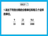 【核心素养】人教版小学数学五年级下册 4.17  分数与小数的互化   课件  教案（含教学反思）导学案