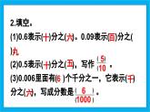 【核心素养】人教版小学数学五年级下册 4.17  分数与小数的互化   课件  教案（含教学反思）导学案