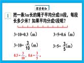【核心素养】人教版小学数学五年级下册 4.17  分数与小数的互化   课件  教案（含教学反思）导学案