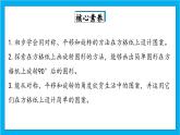 【核心素养】人教版小学数学五年级下册 5.2 旋转2    课件  教案（含教学反思）导学案