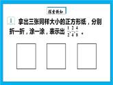 【核心素养】人教版小学数学五年级下册 4.7  分数的基本性质1     课件  教案（含教学反思）导学案