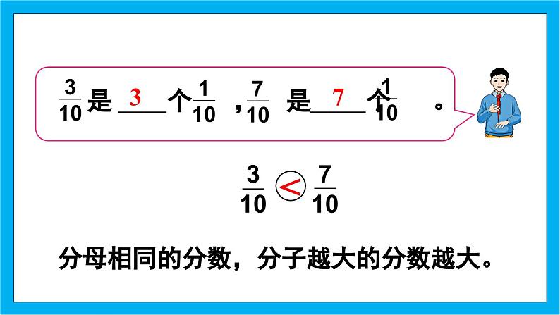 【核心素养】人教版小学数学五年级下册 4.15   通分1   课件  教案（含教学反思）导学案06