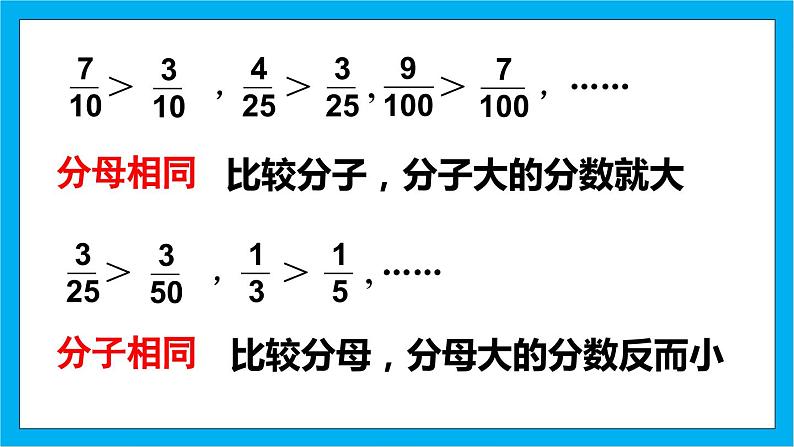 【核心素养】人教版小学数学五年级下册 4.15   通分1   课件  教案（含教学反思）导学案08