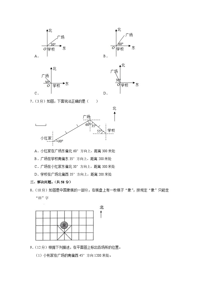 河南省新乡市红旗实验小学2023-2024学年六年级上学期月考数学试卷（10月份）03